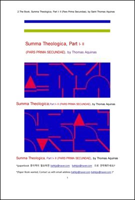 토마스아퀴나스의 신학전서 대전 제2권 1부 (2.The Book, Summa Theologica, Part I- II (Pars Prima Secundae))