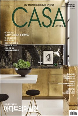 월간 CASA LIVING 2020년 2월호