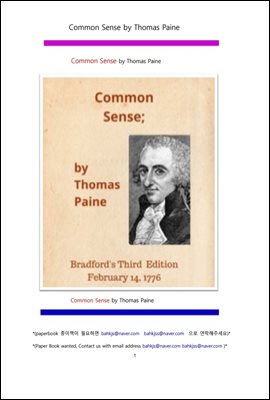 토마스 페인의 상식 (Common Sense by Thomas Paine)