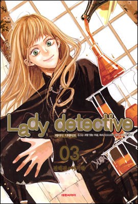 레이디 디텍티브(Lady detective) 3