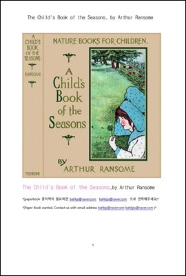 사계절에 관한 어린이책 (The Child's Book of the Seasons, by Arthur Ransome)