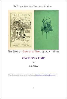 옛날옛적에 이야기 (The Book of Once on a Time, by A. A. Milne)