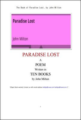 밀턴의 실락원 (The Book of Paradise Lost, by John Milton)