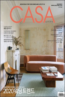 월간 CASA LIVING 2020년 3월호