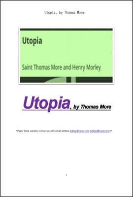 토마스모어의 유토피아 (Utopia, by Thomas More)