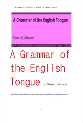 사뮤엘존슨의 영어 언어의 문법 (A Grammar of the English Tongue, by Samuel Johnson)