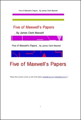 전자발견한 맥스웰의 다섯종류 논문 (Five of Maxwell's Papers , By James Clerk Maxwell )