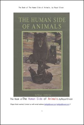 동물들의 인간적인 면.The Book of The Human Side of Animals, by Royal Dixon