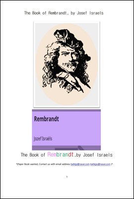 렘브란트 네덜란드화가. The Book of Rembrandt, by Josef Israels
