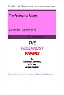 연방주의자 논집 文集 .The Federalist Papers,by Alexander Hamilton,John Jay,and James Madison