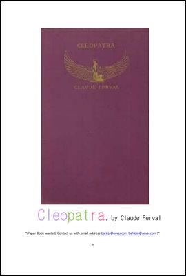 고대 이집트여왕 크레오파트라. The Book of Cleopatra, by Claude Ferval