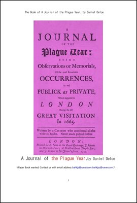 흑사병 전염병시대의 논문집.The Book of A Journal of the Plague Year, by Daniel Defoe