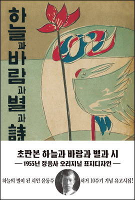 한국인이 가장 사랑하는 시집  세트 (총5권)