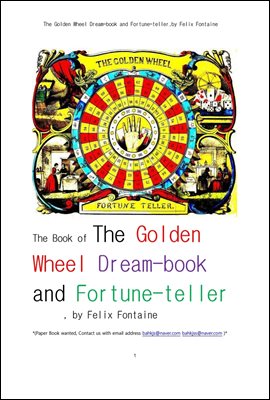 폰테인의 황금마차 의 꿈을 실현하는 점쟁이 책.The Golden Wheel Dream-book and Fortune-teller,by Felix Fontaine