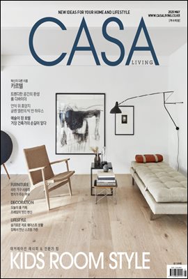 월간 CASA LIVING 2020년 5월호