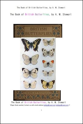 영국과 영연방국가의 나비들.The Book of British Butterflies, by A. M. Stewart