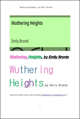 에밀리 브론테의 폭풍의 언덕.Wuthering Heights, by Emily Bronte