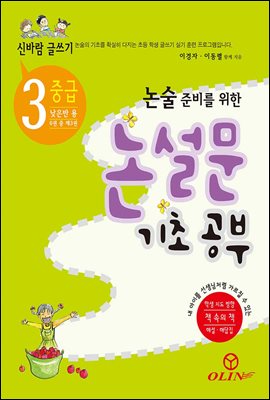 논설문 기초 공부