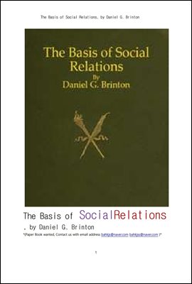 윤리적 심리학의연구에서 본 사회적관계의 기초.The Basis of Social Relations, by Daniel G. Brinton