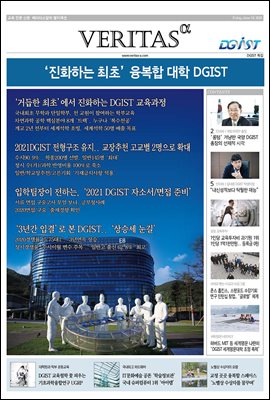 2021 DGIST 가는 길