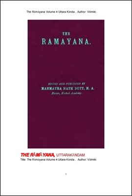 고대인도시인 발미키의 라마야나 경전 시.제4권. The Ramayana Volume 4 Uttara Kanda , Author: Valmiki