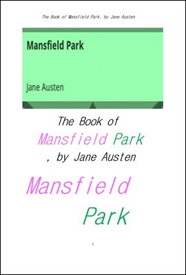 제인 오스틴의 맨스필드 공원.The Book of Mansfield Park, by Jane Austen