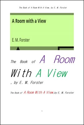 전망좋은 방.The Book of A Room With A View, by E. M. Forster