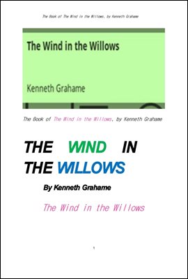 버드나무에 부는 바람. The Book of The Wind in the Willows, by Kenneth Grahame