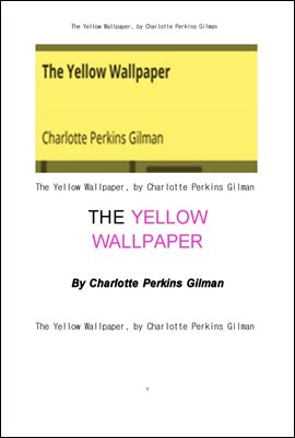 누런벽지.The Yellow Wallpaper, by Charlotte Perkins Gilman