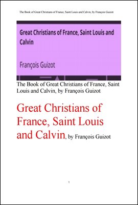 성 루이스왕과 칼빈,프랑스의 위대한 기독교인들. Great Christians of France, Saint Louis and Calvin, by Francois Guizot
