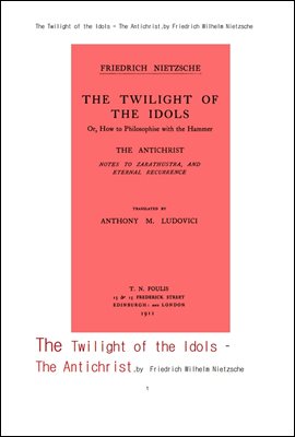 니체의 적그리스도외 우상들의 불가사의황혼.The Twilight of the Idols - The Antichrist,by Friedrich Wilhelm Nietzsche