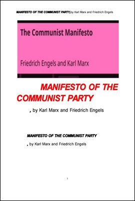 칼막스와 엥겔스의 공산당 선언문.MANIFESTO OF THE COMMUNIST PARTY,by Karl Marx and Friedrich Engels