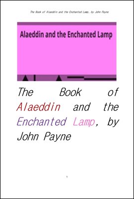알라딘과 요술 램프.The Book of Alaeddin and the Enchanted Lamp, by John Payne