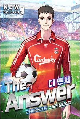 The Answer(디 앤서) 02권