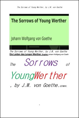 젊은 베르테르의 슬픔.The Sorrows of Young Werther, by J.W. von Goethe