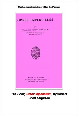 그리크 제국.The Book, Greek Imperialism, by William Scott Ferguson