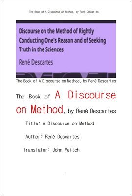 데카르트의 방법서설.The Book of A Discourse on Method , by Rene  Descartes
