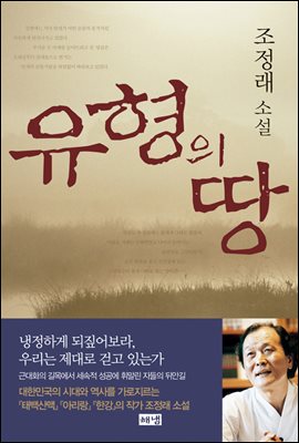 유형의 땅