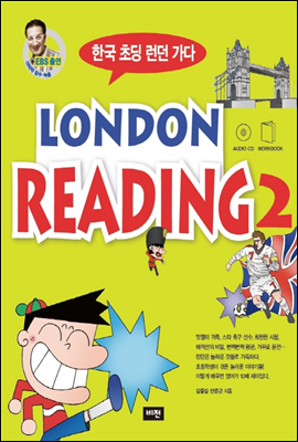 LONDON READING 2