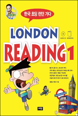 LONDON READING 1