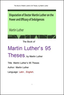 마르틴 루터의 95개 논제.The Book of Martin Luther's 95 Theses, by Martin Luther