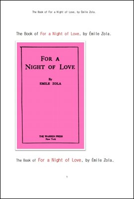 에밀 졸라의 사랑의 하루 밤을 위하여.The Book of For a Night of Love, by emile Zola.