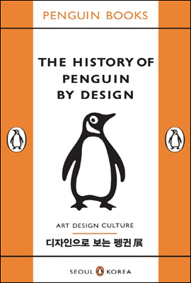 The History of Penguin by Design