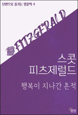 행복이 지나간 흔적