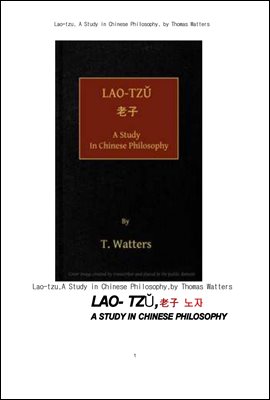 노자. 老子 . Lao-tzu, A Study in Chinese Philosophy, by Thomas Watters