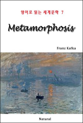 Metamorphosis - 영어로 읽는 세계문학 7