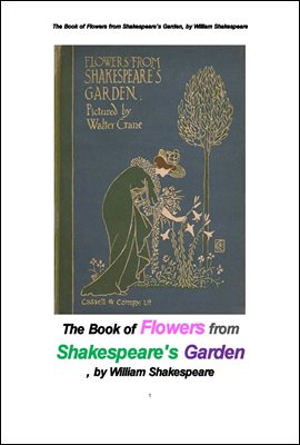 섹스피어 정원의 꽃들. The Book of Flowers from Shakespeare's Garden, by William Shakespeare