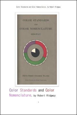 색의표준色 標準 및 색명법色名法. Color Standards and Color Nomenclature, by Robert Ridgway