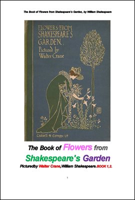 월터 크레인의 그림이 있는 섹스피어 정원의 꽃들. The Book of Flowers from Shakespeare's Garden, by William Shakespeare .