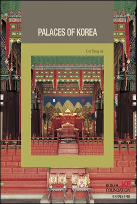 Korean Culture Series 3  Palaces of Korea (한국의 궁궐) [체험판]